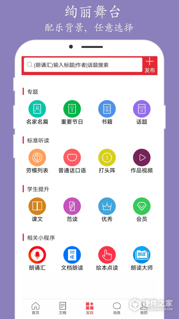 朗诵汇