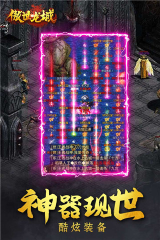 傲世龙城渠道服