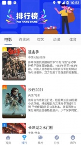 快云影音完整版