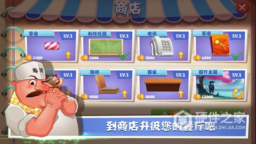 老爹寿司店中文版