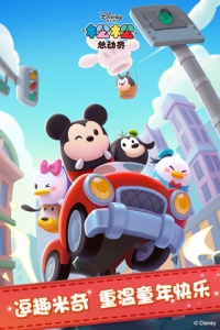 松松总动员腾讯版