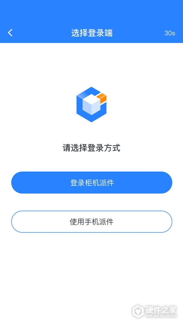 云柜快递员