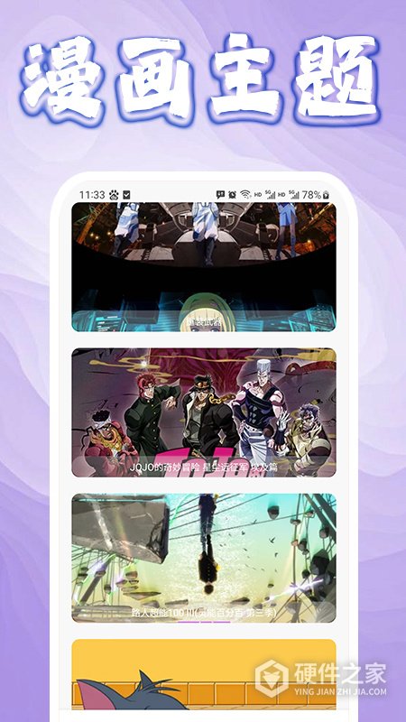 全免漫画app