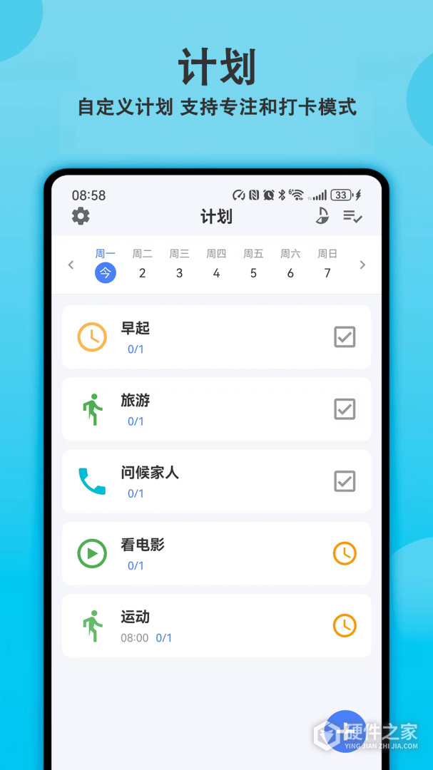 天天早起打卡