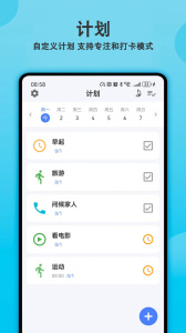 天天早起打卡