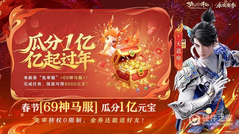 梦幻新诛仙最新版