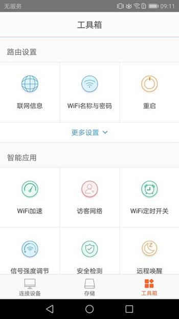 腾达wifiapp