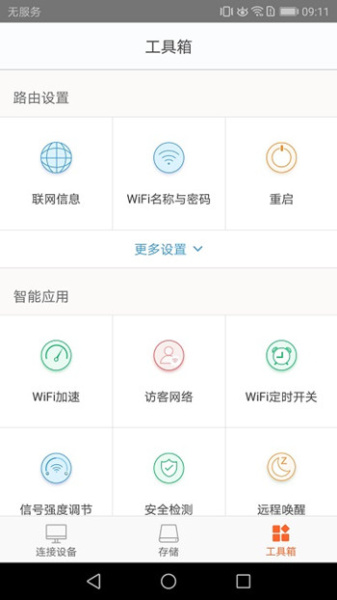 腾达wifiapp