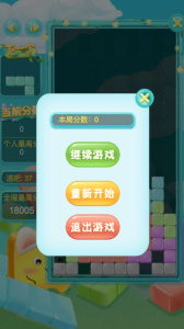俄罗斯方块