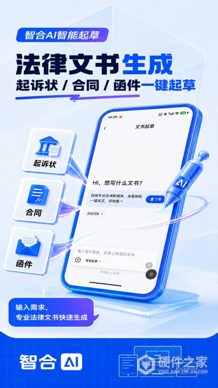 智拾