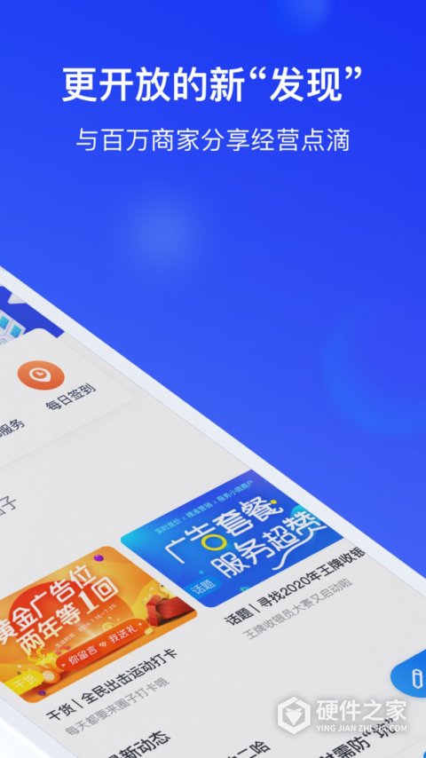 银联商务App