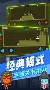 森林冰火人双人