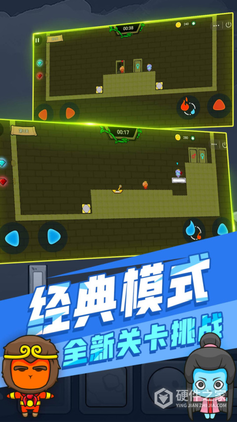 森林冰火人双人