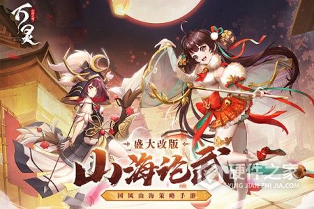 万灵山海之境百度版