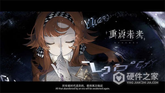 重返未来：1999公测版