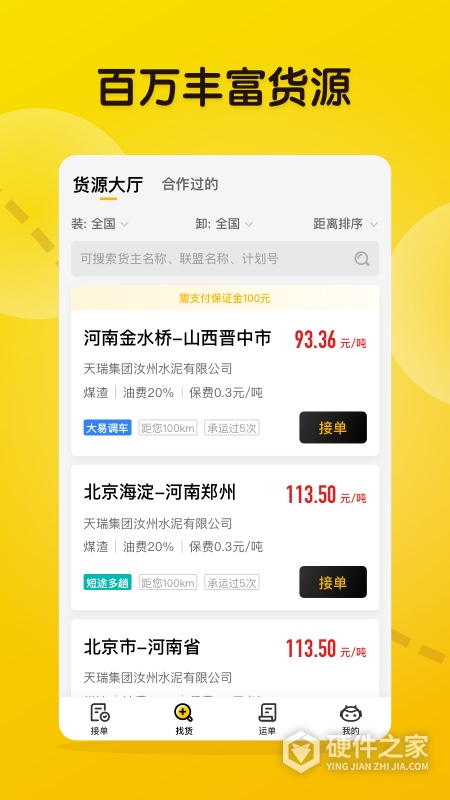 大易司机
