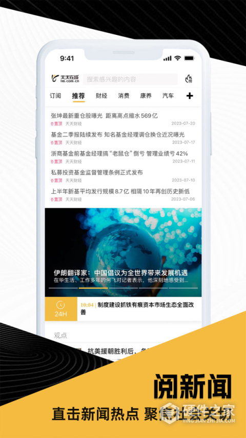天天在线最新版
