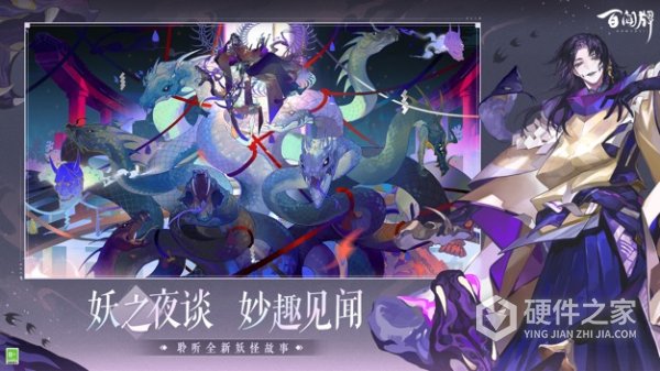 阴阳师百闻牌vivo版