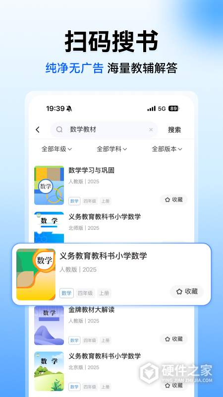 小猿搜题