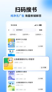 小猿搜题