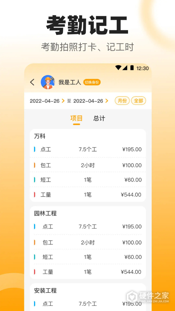 数钢管