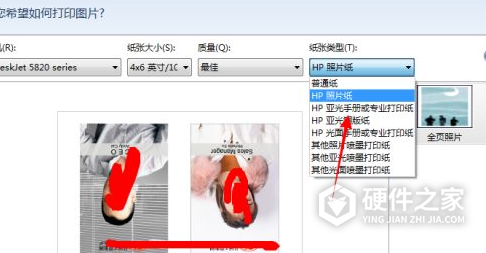 惠普云打印机怎么打印照片