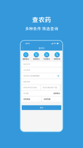 农查查
