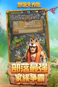 部落大作战测试版