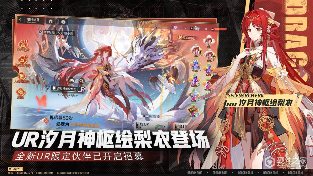 龙族:卡塞尔之门