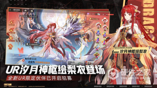 龙族：卡塞尔之门