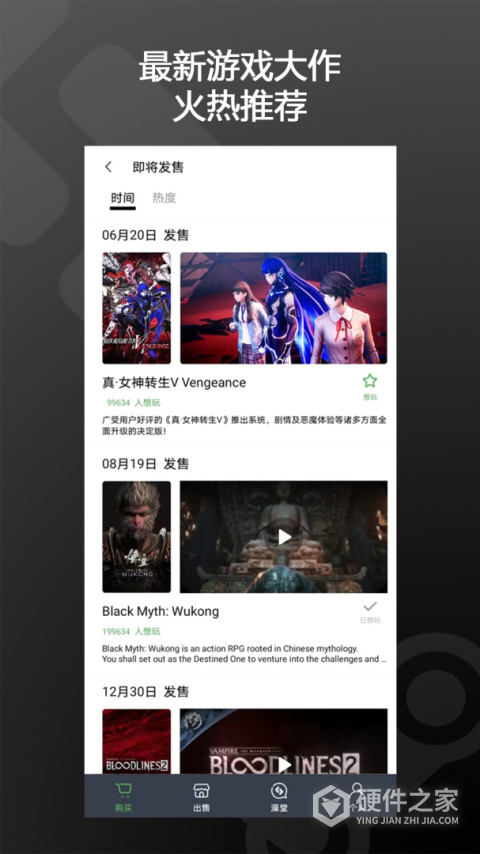 steampy手机版