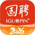 国聘
