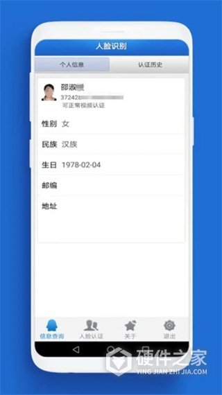 曙光易通人脸自助认证软件