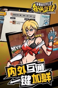 街头篮球q版