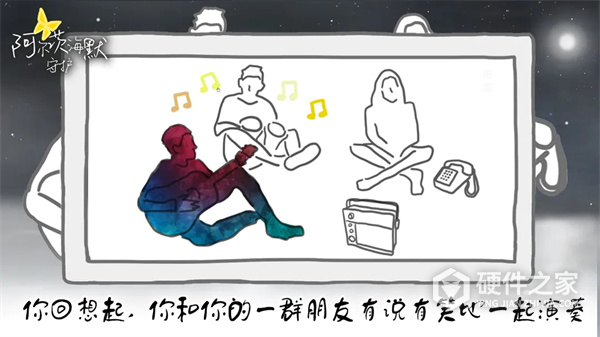 阿尔茨海默守护中文版