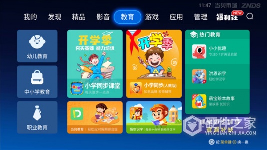 当贝市场极速版