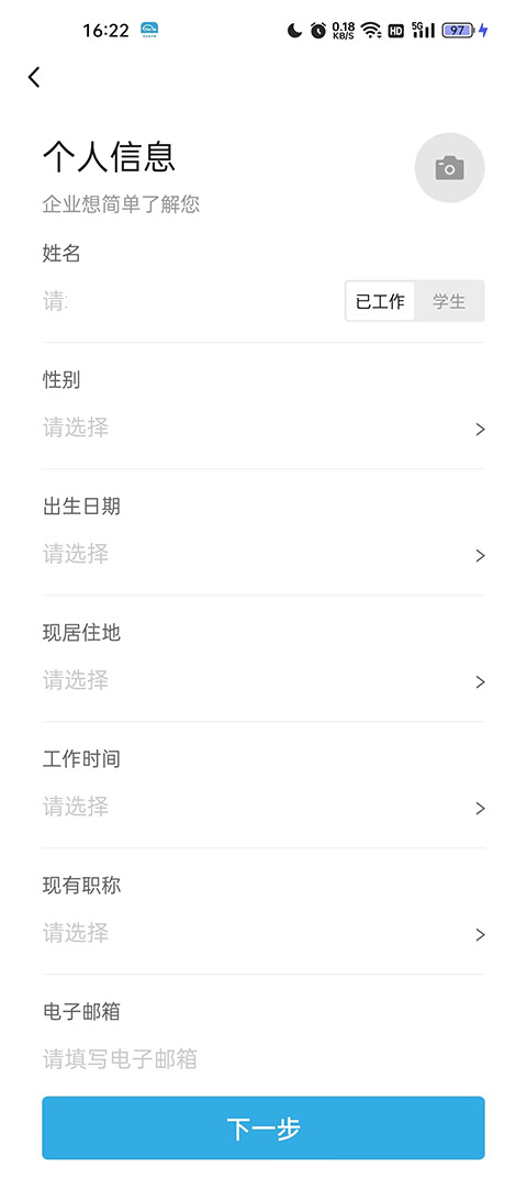 化工英才网官方招聘app