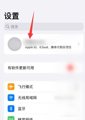 iphone日历骚扰信息怎么关闭