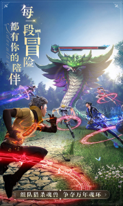 斗罗大陆：魂师对决3d