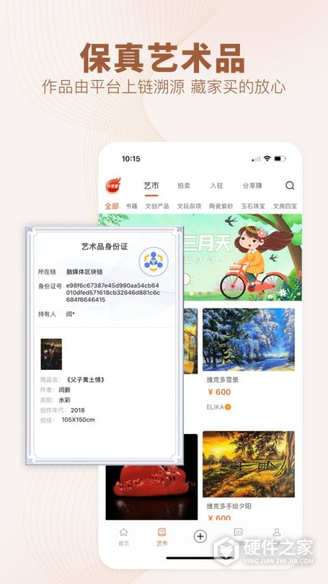艺术融媒体app