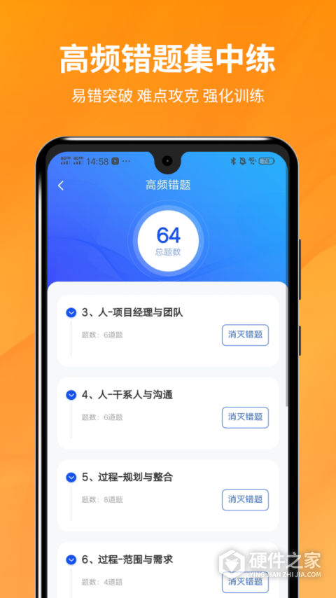 PMP项目管理助手