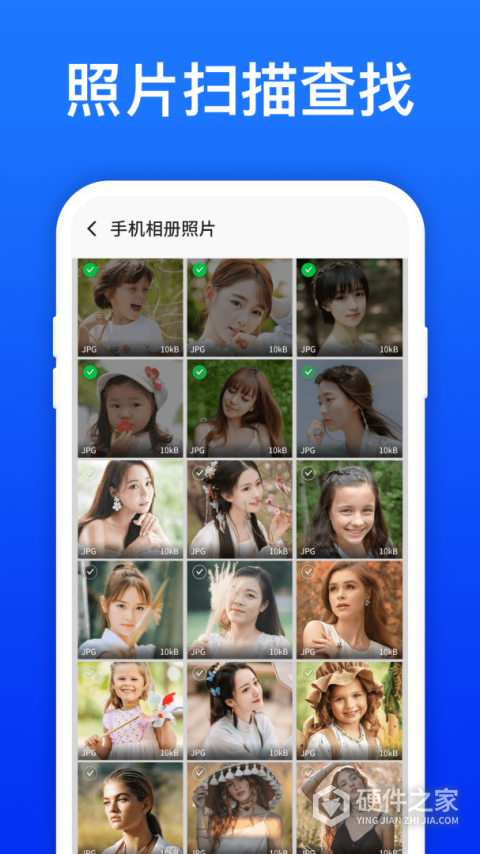 照片恢复宝app