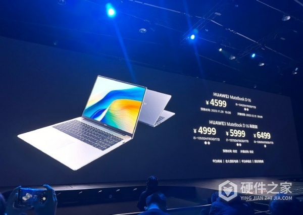 华为MateBook D 16 2024款售价