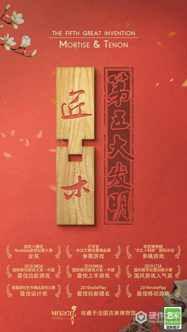 匠木