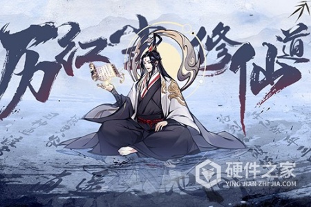 梦回白玉京九游版