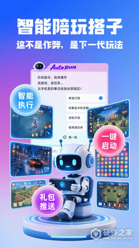 桃心云手机官方版