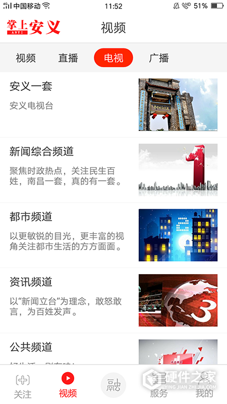 掌上安义