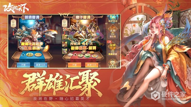 攻城天下抖音版