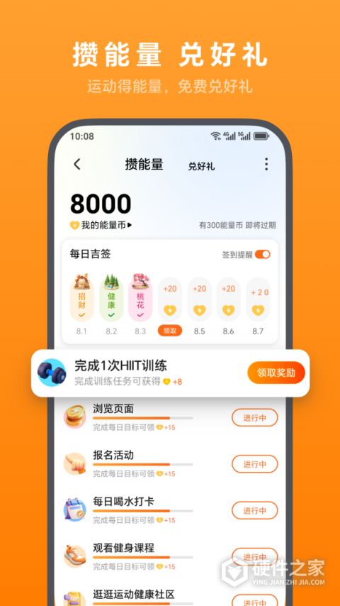 荣耀运动健康官方版