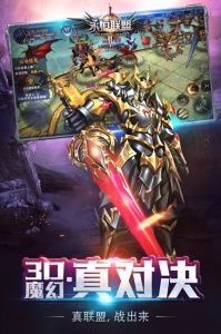 永恒联盟经典版